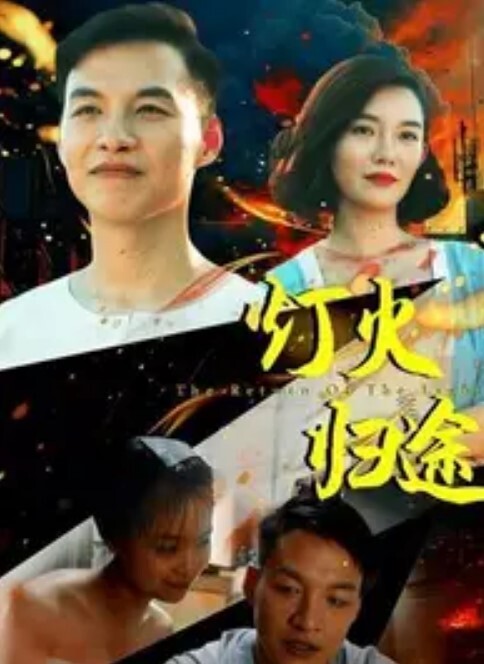 自宅警备员2019第4话 - 热播影院