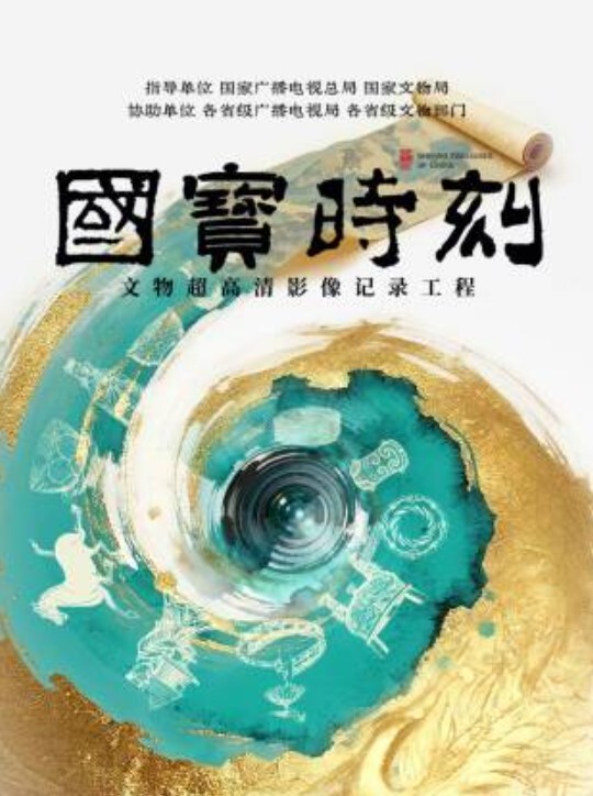 縄炎夫人（団鬼六系列） - 热播影院