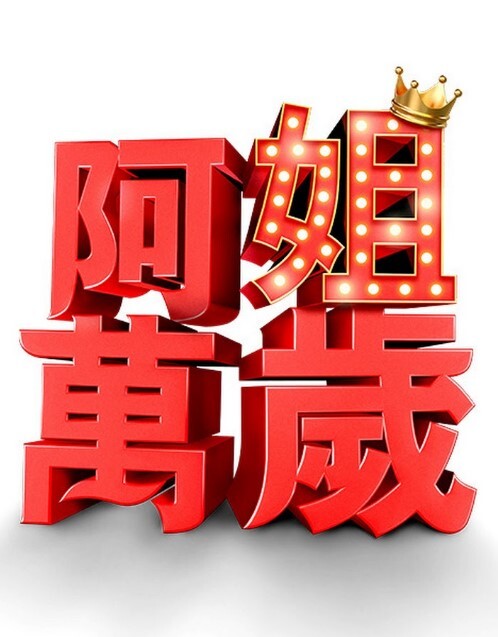 美丽的宝贝热情地操她的男人反向女牛仔-NoFaceGirl【NoFaceGirl】 - 热播影院
