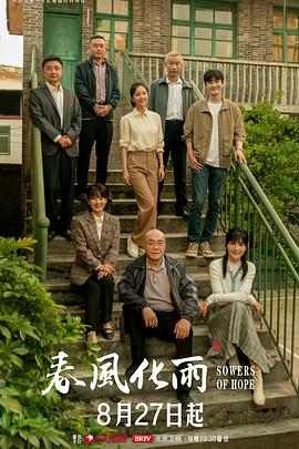 【水果派】色欲难求，泡汤解愁 - 热播影院