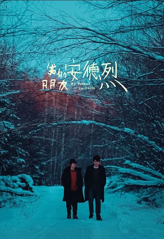 宿舍哥们手机里的秘密 - 热播影院