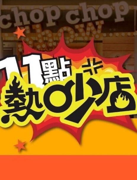 狂野妹子用假阳具玩男友菊花的! - 热播影院
